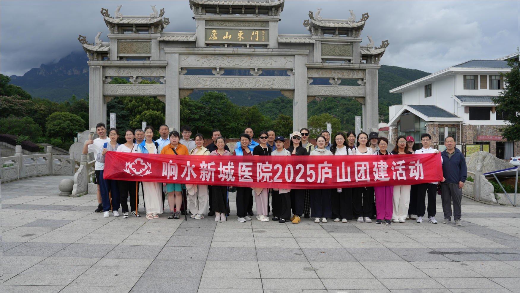 凝心聚力，团结奋进，共创美好未来！---新城医院2025庐山团建活动圆满结束。